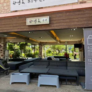 하연옥 리뷰 사진