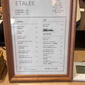 에타리 리뷰 사진