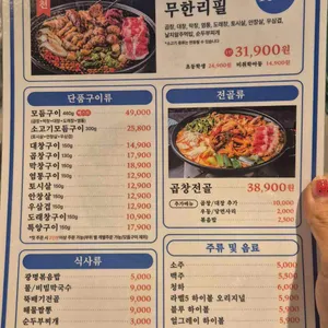광명대창집 리뷰 사진