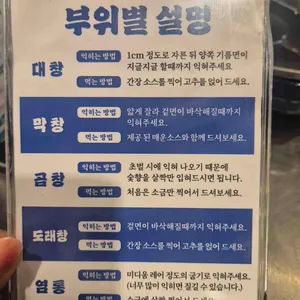 광명대창집 리뷰 사진