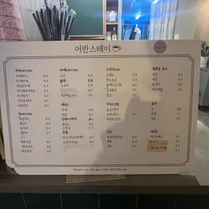 어반스테이 리뷰 사진