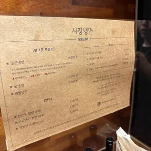 시장냉면 리뷰 사진