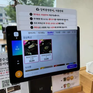 일백풍천민물장어 리뷰 사진