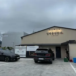 일백풍천민물장어 리뷰 사진