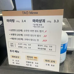타오 리뷰 사진