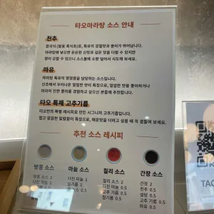 타오 리뷰 사진