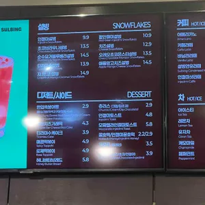 설빙 리뷰 사진