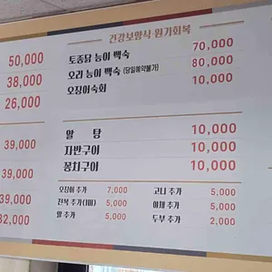 마주생태탕 리뷰 사진