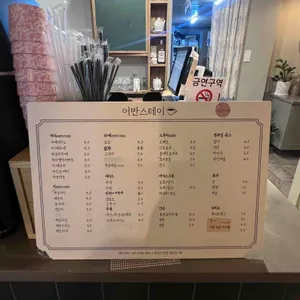 어반스테이 리뷰 사진