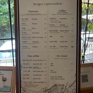 베르겐 에스프레소바 리뷰 사진
