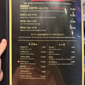 데블스램&펍 리뷰 사진