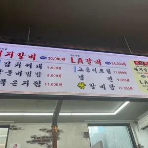 화로구이 리뷰 사진