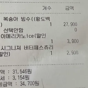 미스틱래빗 리뷰 사진