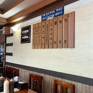 허수아비돈까스 리뷰 사진