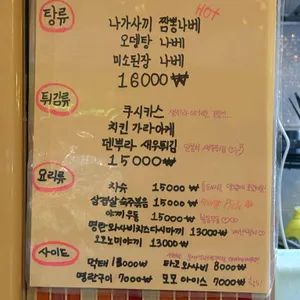 네코라멘야 리뷰 사진