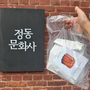 정동문화사 사진 1