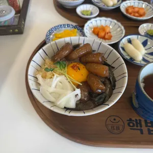 핵밥 사진