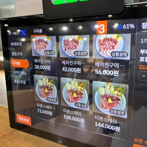 최네집 리뷰 사진