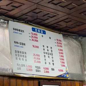 진로집 리뷰 사진
