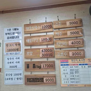 송가네칼국시 리뷰 사진