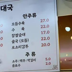 참진한순대국 리뷰 사진