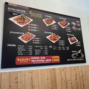 황금코다리 리뷰 사진