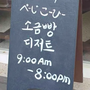페지코히 리뷰 사진