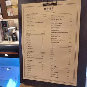 태을커피 리뷰 사진