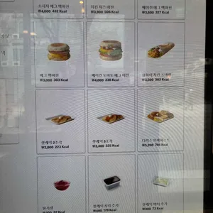 맥도날드 리뷰 사진