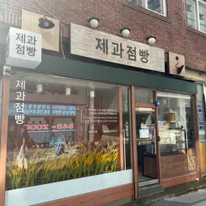 제과점빵 사진