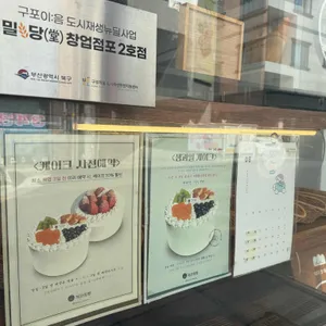 제과점빵 사진 2