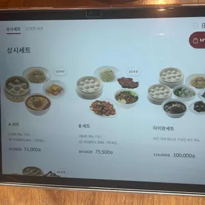딘타이펑 리뷰 사진