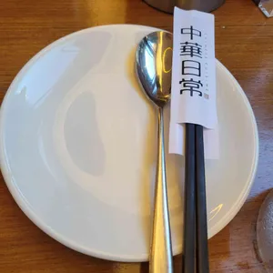중화일상 사진
