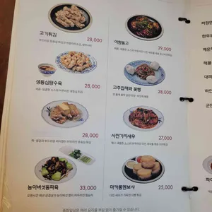 중화일상 리뷰 사진