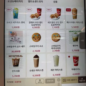 팀홀튼 리뷰 사진