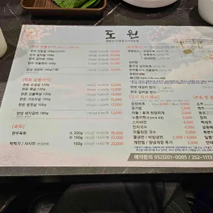 도원 리뷰 사진
