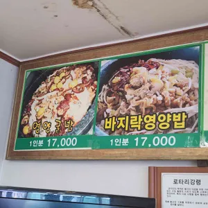 큰마을영양굴밥 리뷰 사진