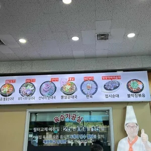 봉궁순대국 리뷰 사진
