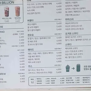 백억커피 리뷰 사진