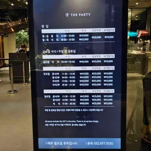 더파티 리뷰 사진