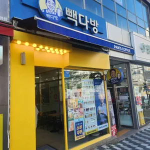 빽다방 사진