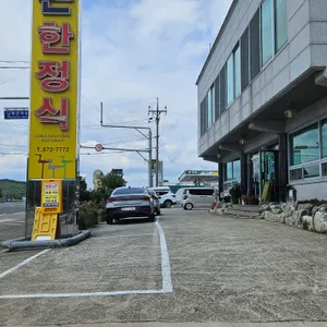 정든집 리뷰 사진