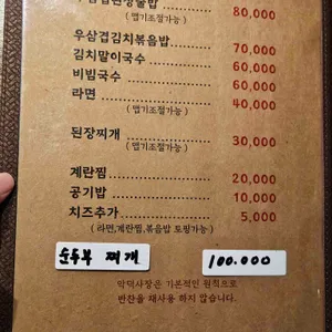 악덕사장 리뷰 사진