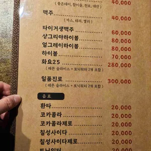 악덕사장 리뷰 사진