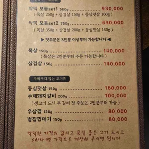 악덕사장 리뷰 사진