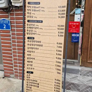 악덕사장 리뷰 사진