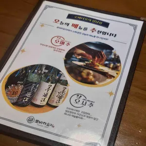 로바타요지 리뷰 사진