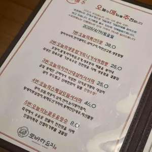 로바타요지 리뷰 사진