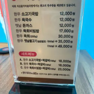 원조지산골가마솥국밥 리뷰 사진