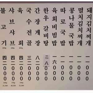 새벽집 리뷰 사진